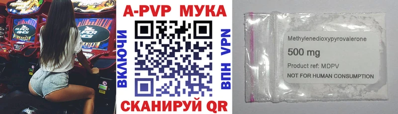 Купить где  Приозерск  A-PVP СК 