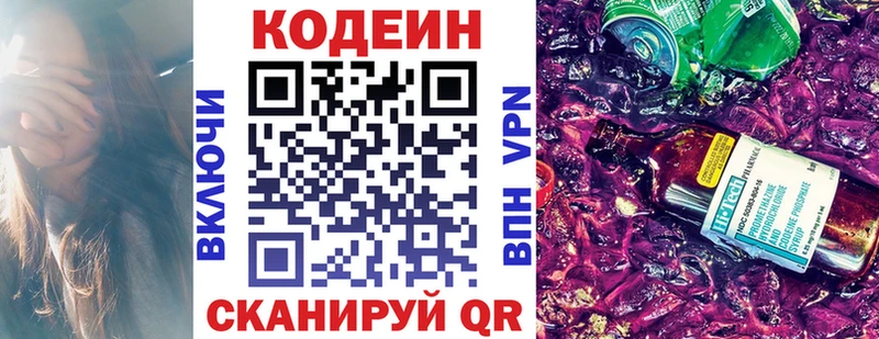 Купить  Приозерск  Кодеиновый сироп Lean напиток Lean (лин) 