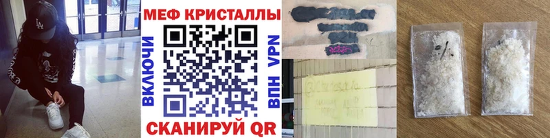 МЕФ mephedrone  Приозерск 